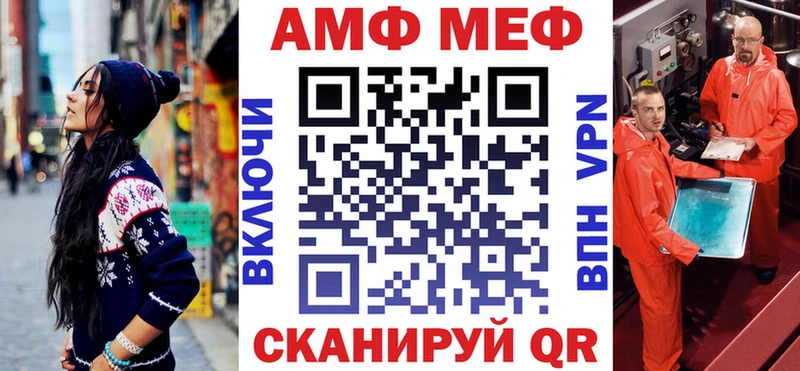 Амфетамин Розовый Невельск