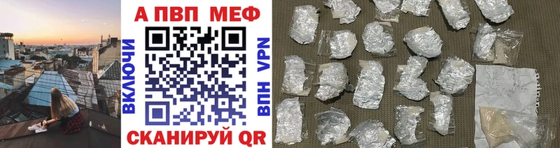 Альфа ПВП крисы CK  Купить  Невельск 