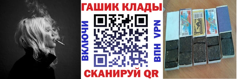 ГАШИШ хэш  Купить закладки  Невельск 