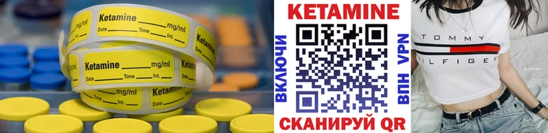 Купить где  Невельск  Кетамин VHQ 