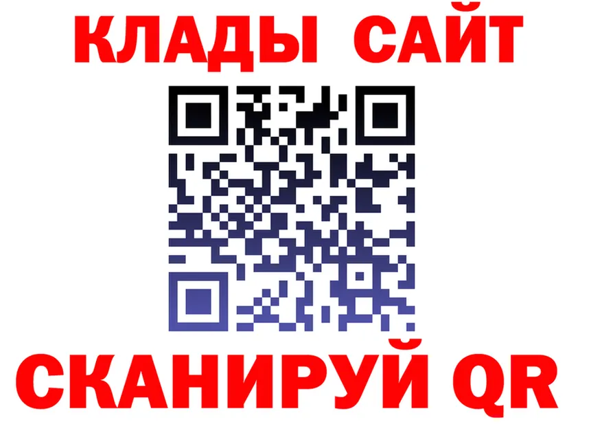 Наркошоп площадка формула Невельск
