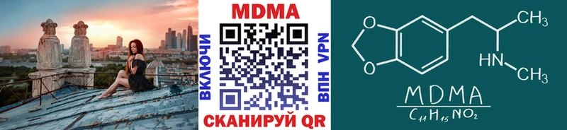 Купить где  Невельск  MDMA Molly 