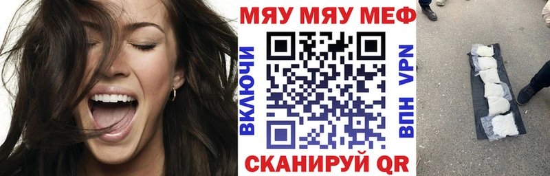 Купить  Невельск  Меф VHQ 
