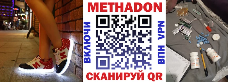 МЕТАДОН methadone  Купить где  Невельск 