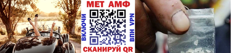 Метамфетамин кристалл Невельск